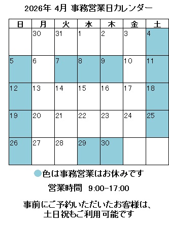 4月営業日カレンダー.jpg
